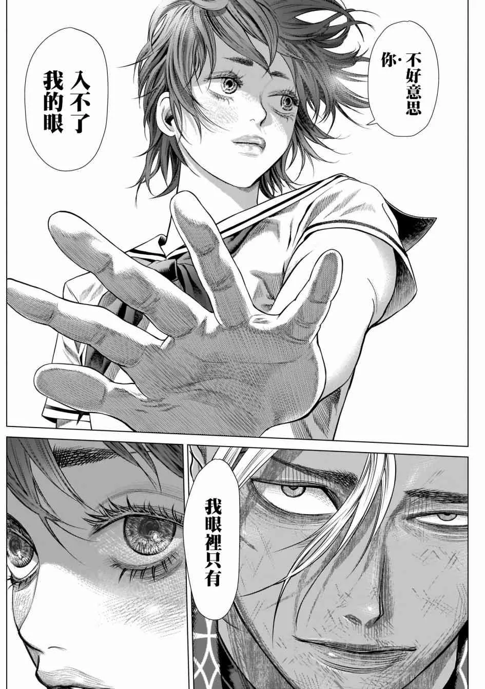 第87话 铁拳 第6页
