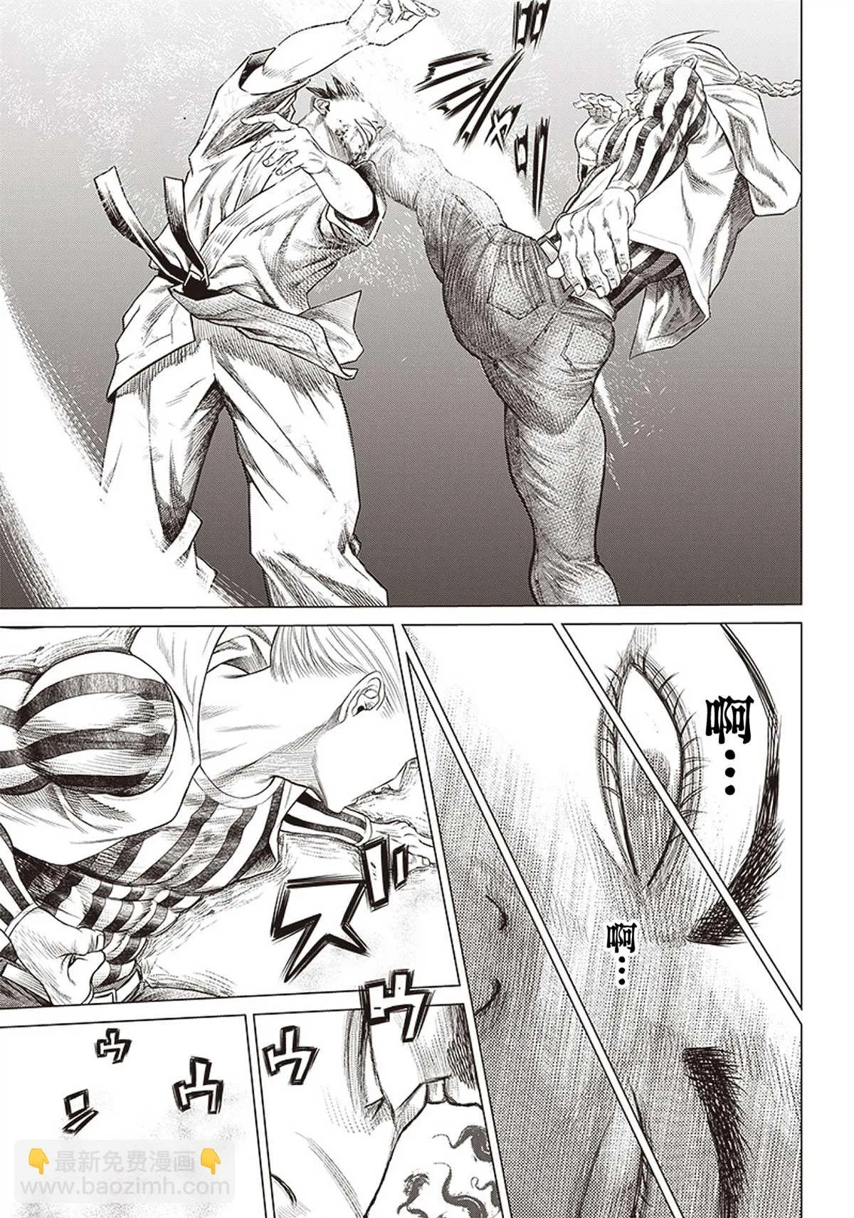 第86话 暴走列車 第17页