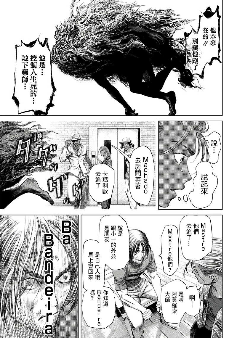 第109话 第16页