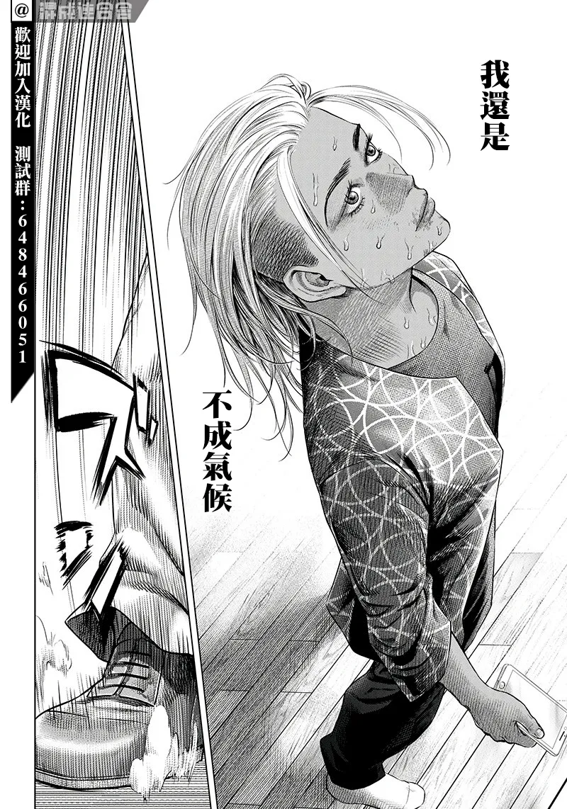 第109话 第23页