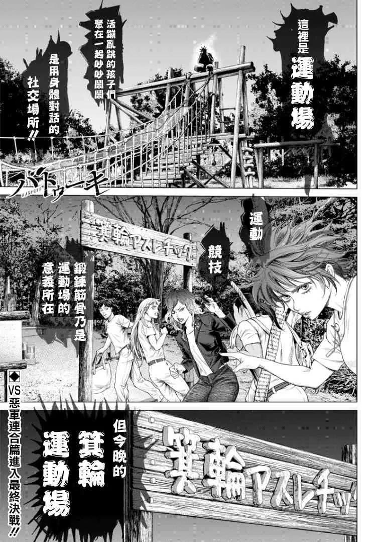 第89话 野兽 第1页