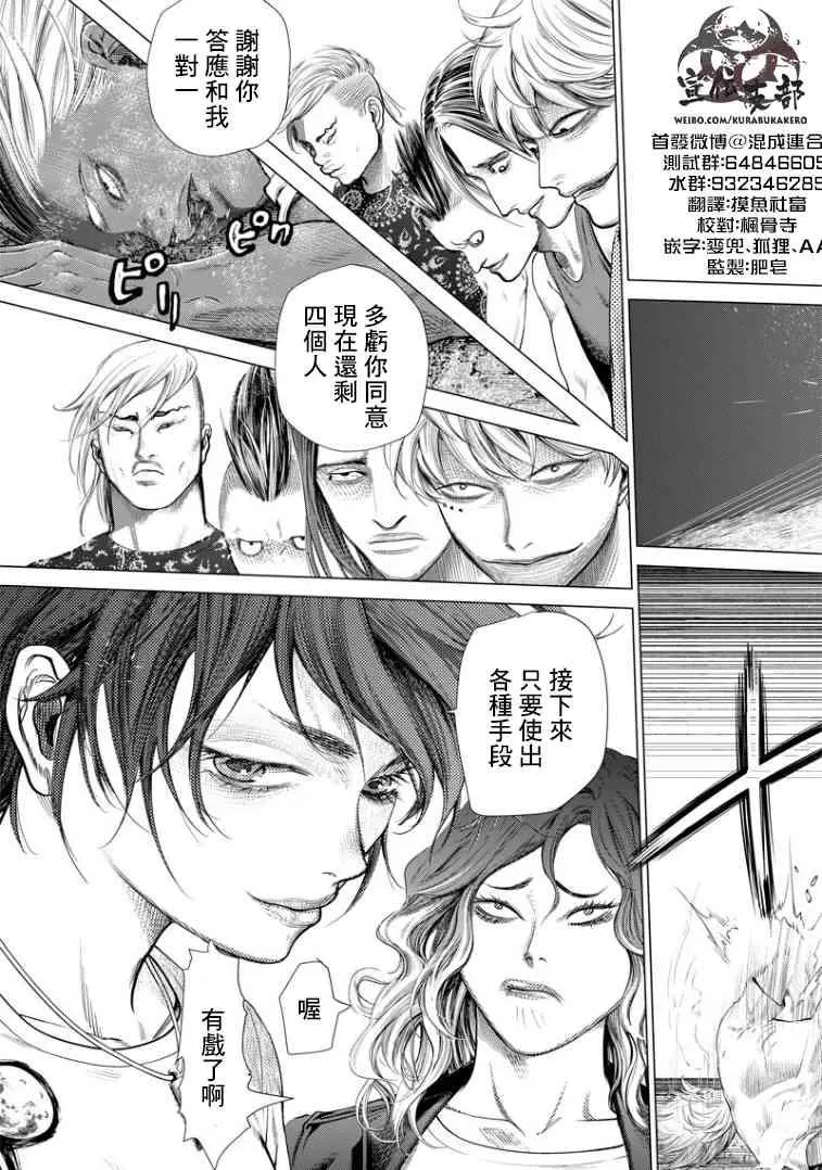 第89话 野兽 第13页