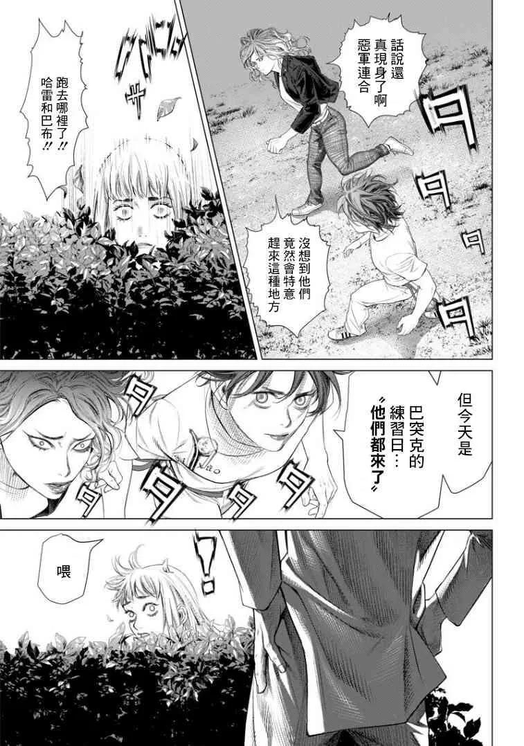 第89话 野兽 第15页
