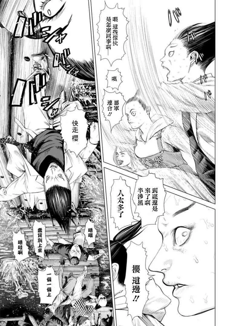 第89话 野兽 第17页