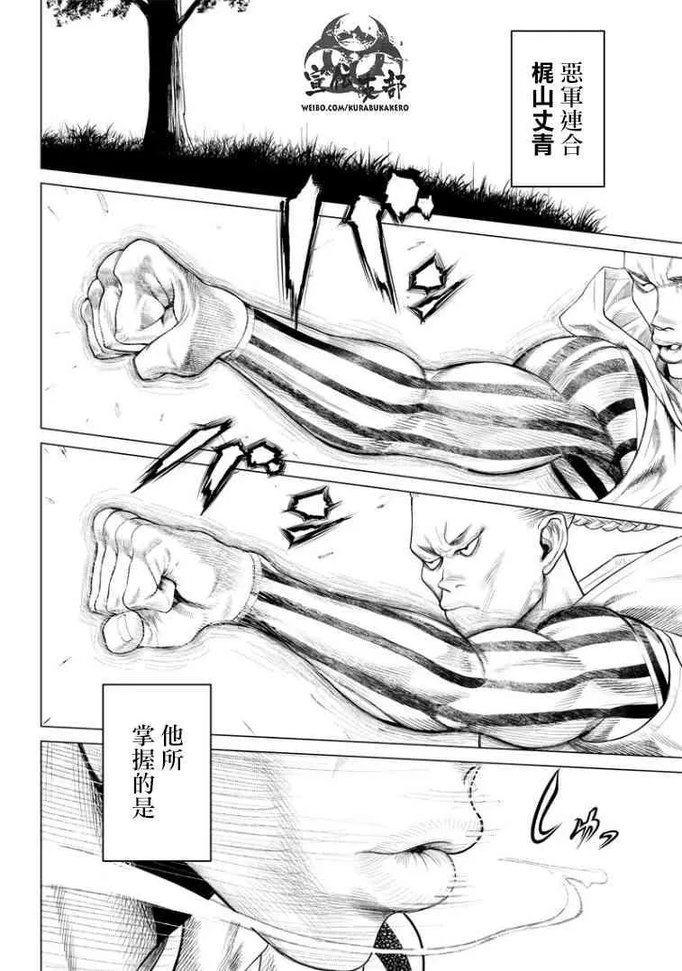 第89话 野兽 第24页