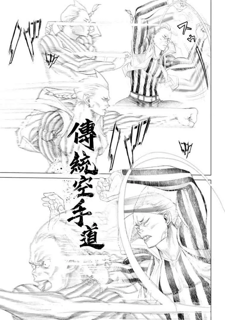 第89话 野兽 第25页