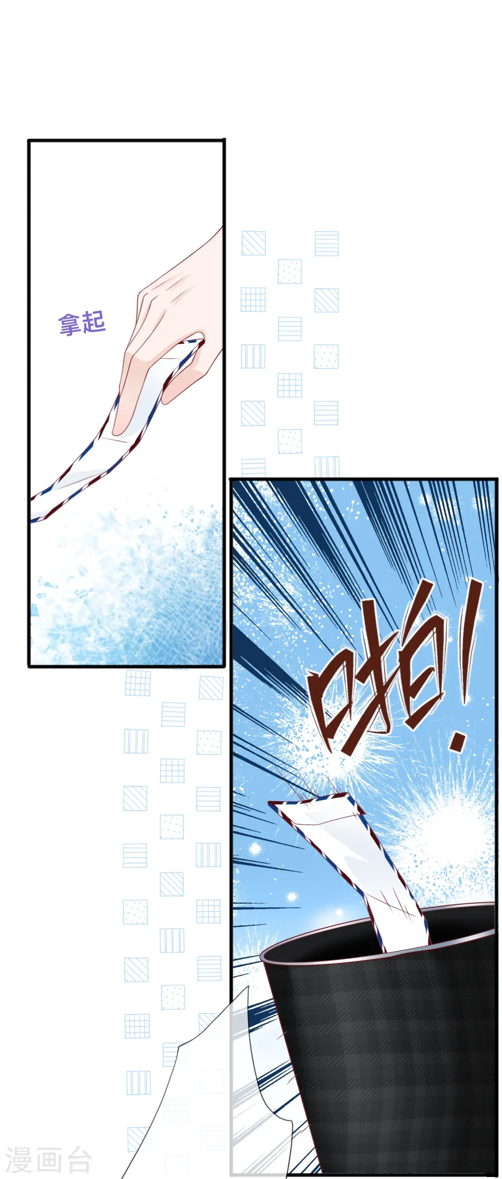 第66话 我是她男朋友 第1页