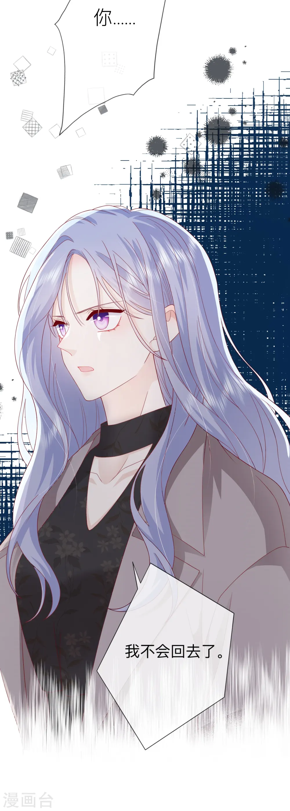 第66话 我是她男朋友 第2页