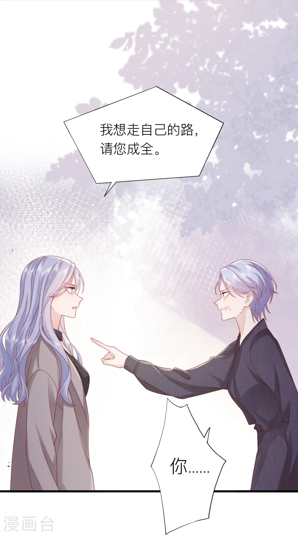 第66话 我是她男朋友 第9页