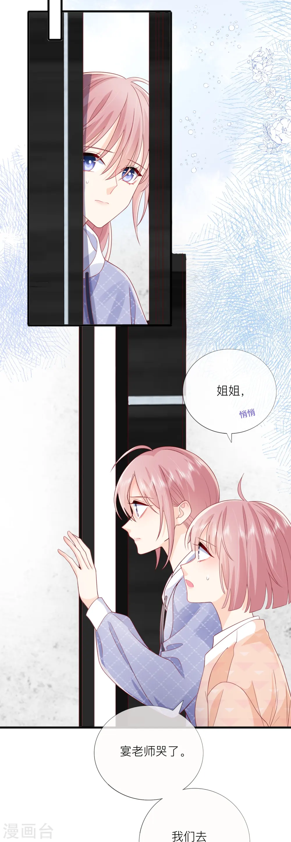 第66话 我是她男朋友 第14页