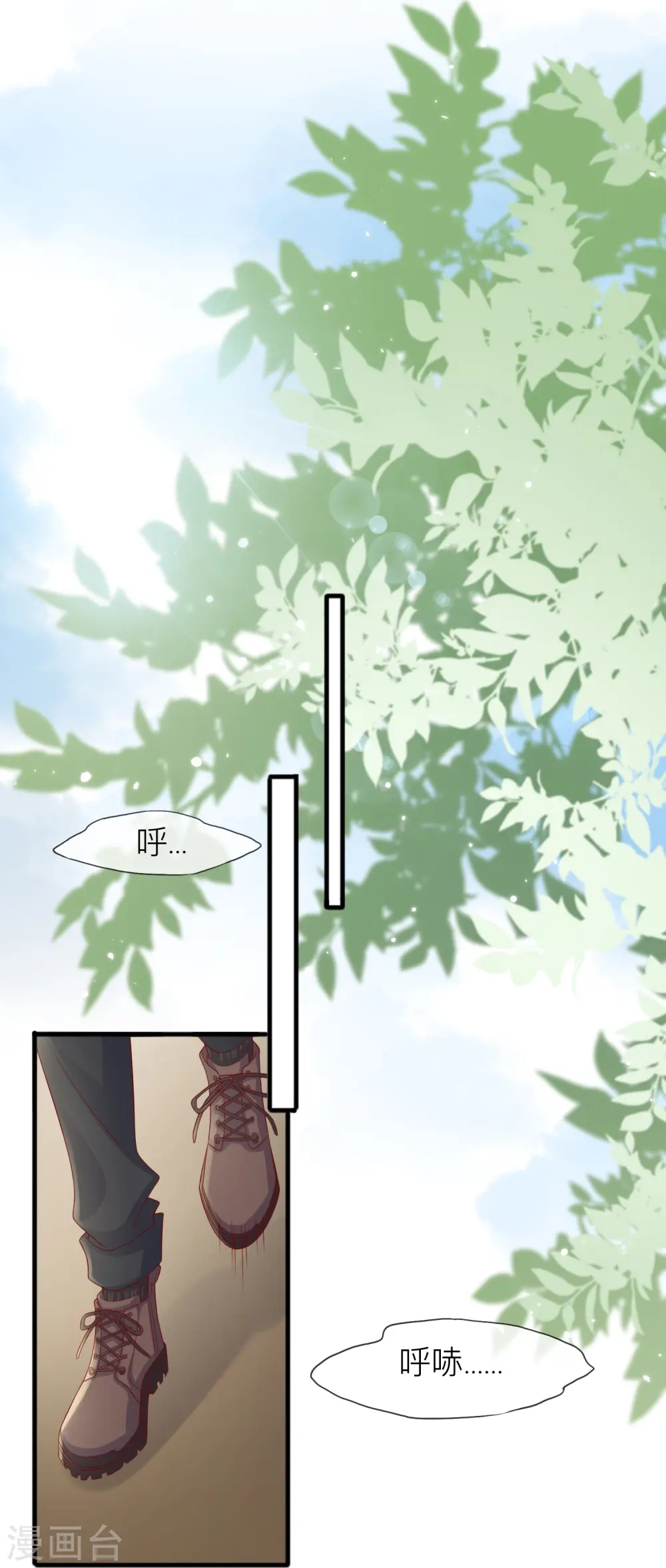 第66话 我是她男朋友 第17页