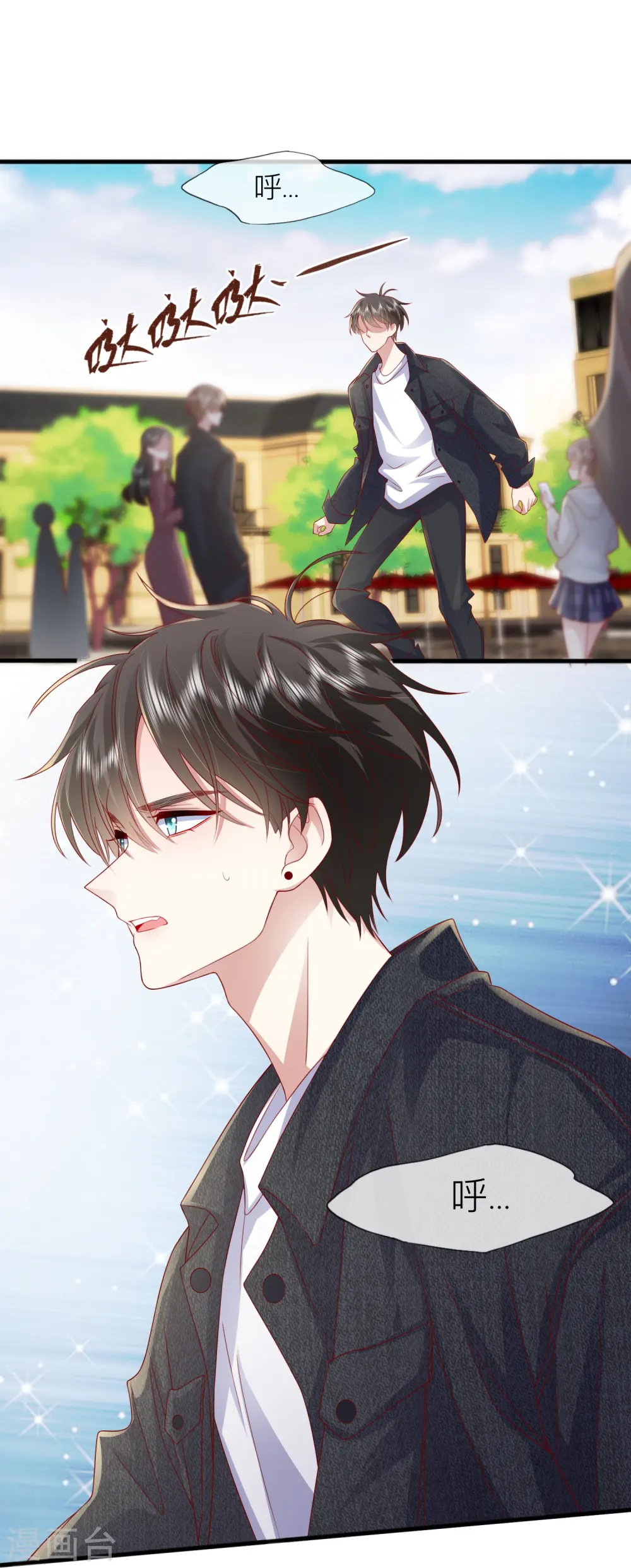 第66话 我是她男朋友 第18页