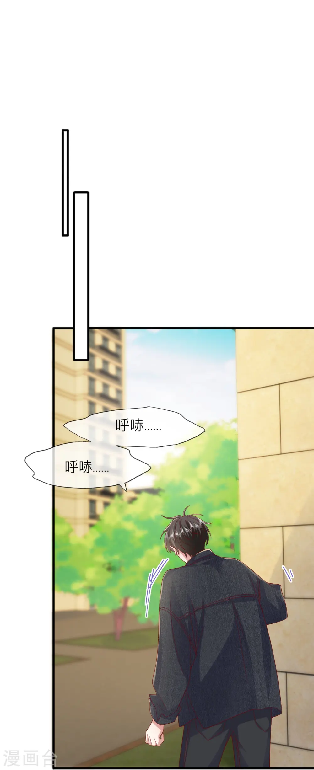 第66话 我是她男朋友 第19页