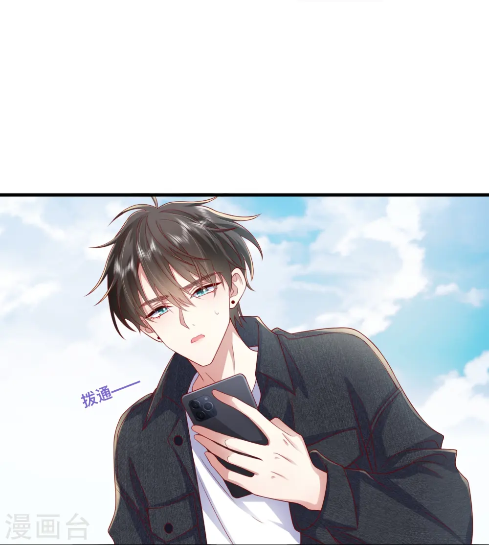 第66话 我是她男朋友 第20页