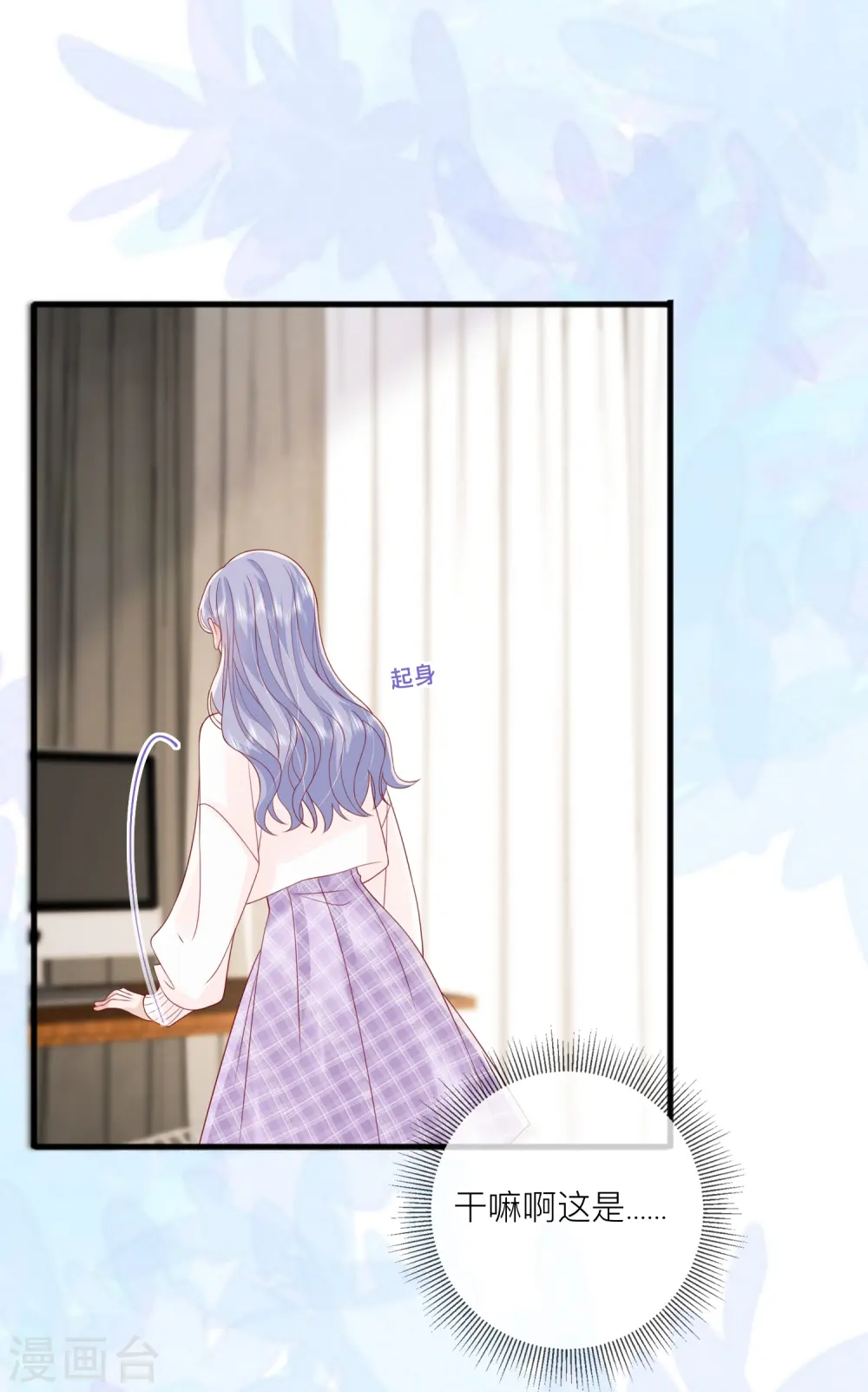 第66话 我是她男朋友 第22页