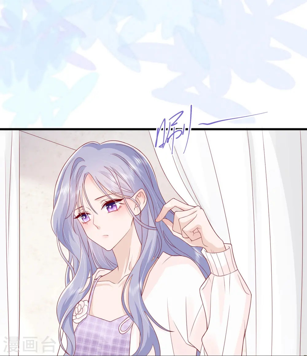 第66话 我是她男朋友 第23页