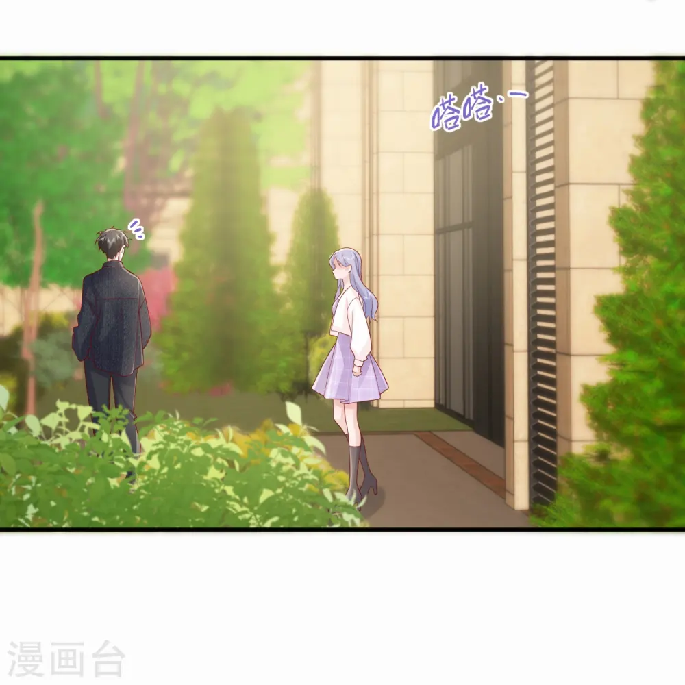 第66话 我是她男朋友 第27页