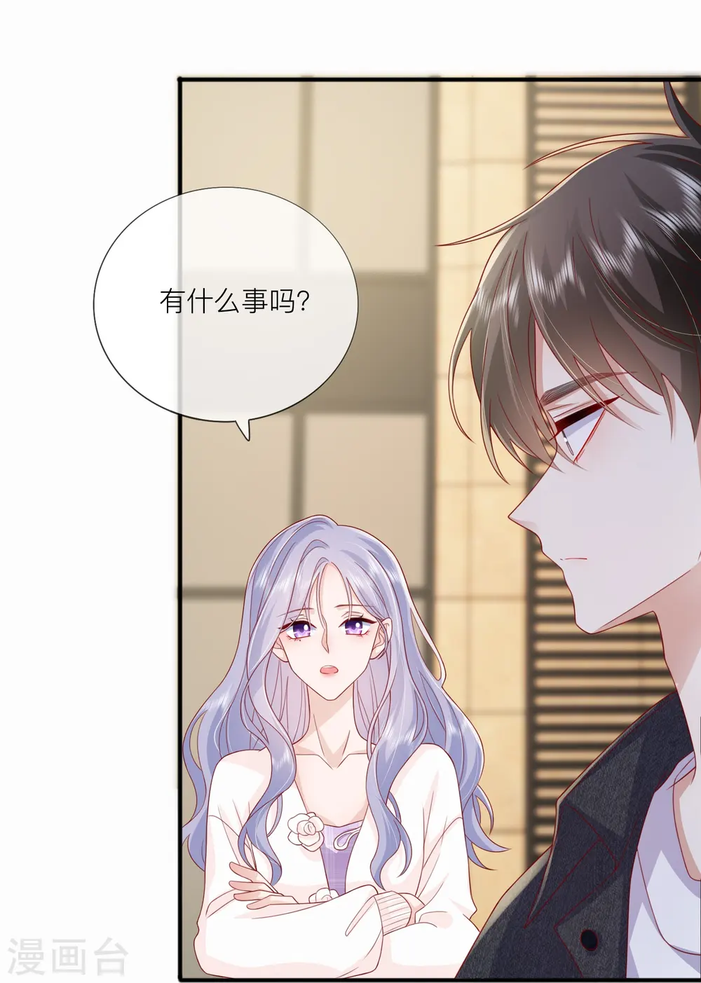 第66话 我是她男朋友 第28页