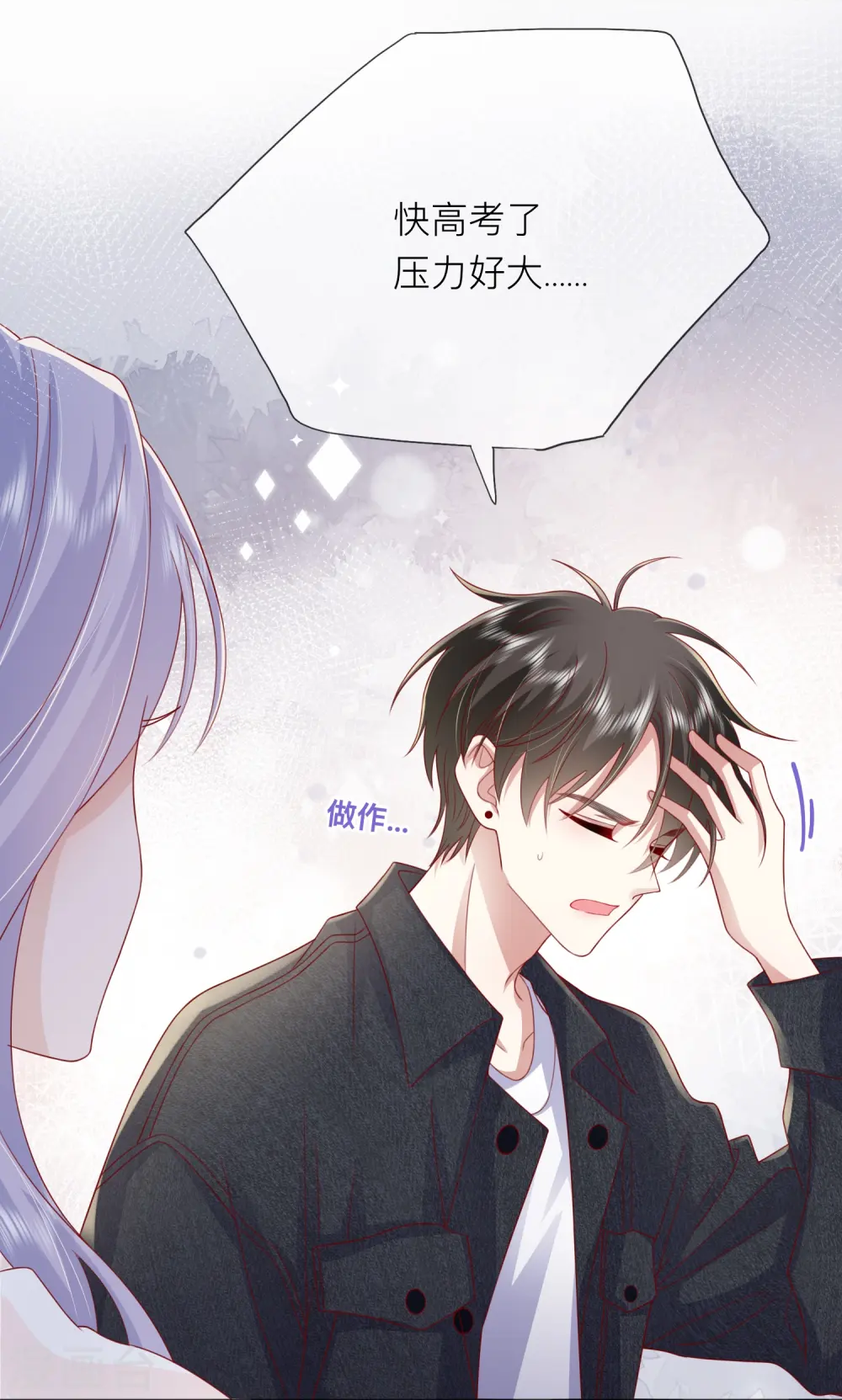 第66话 我是她男朋友 第29页