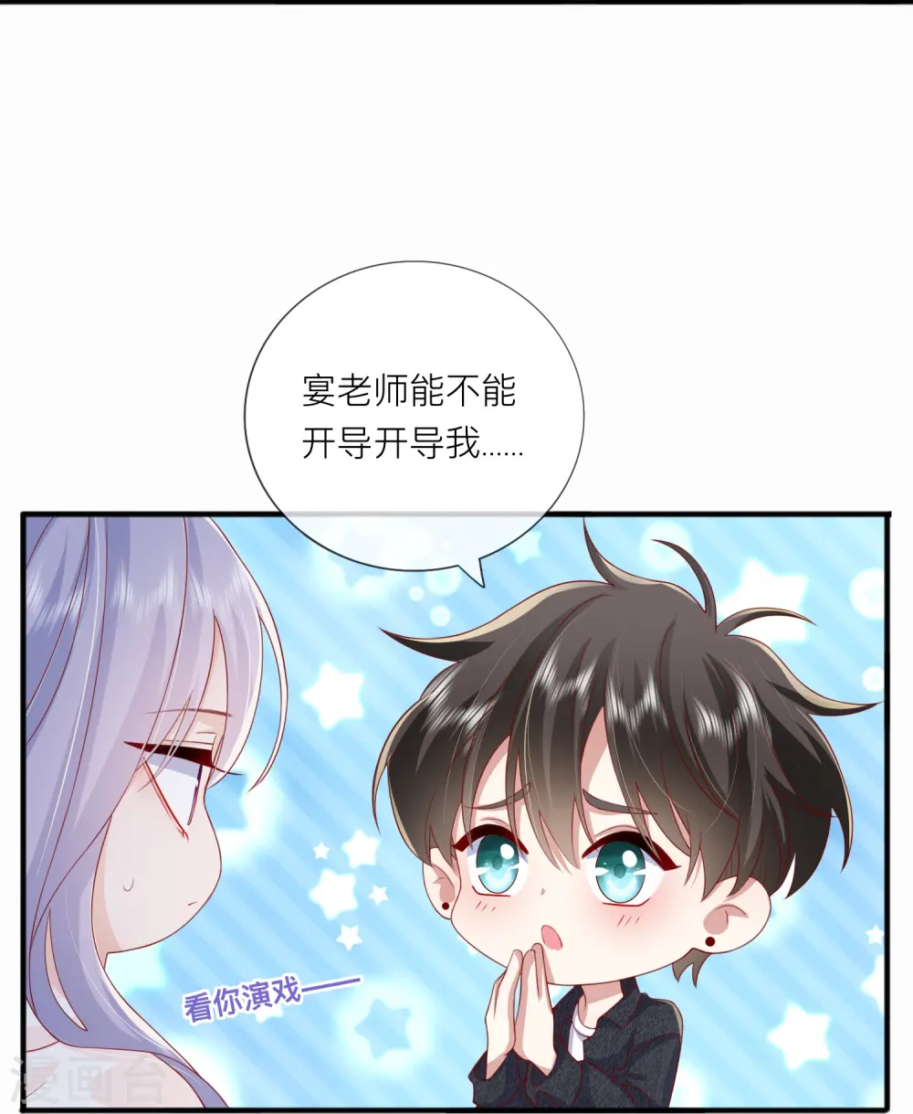 第66话 我是她男朋友 第30页