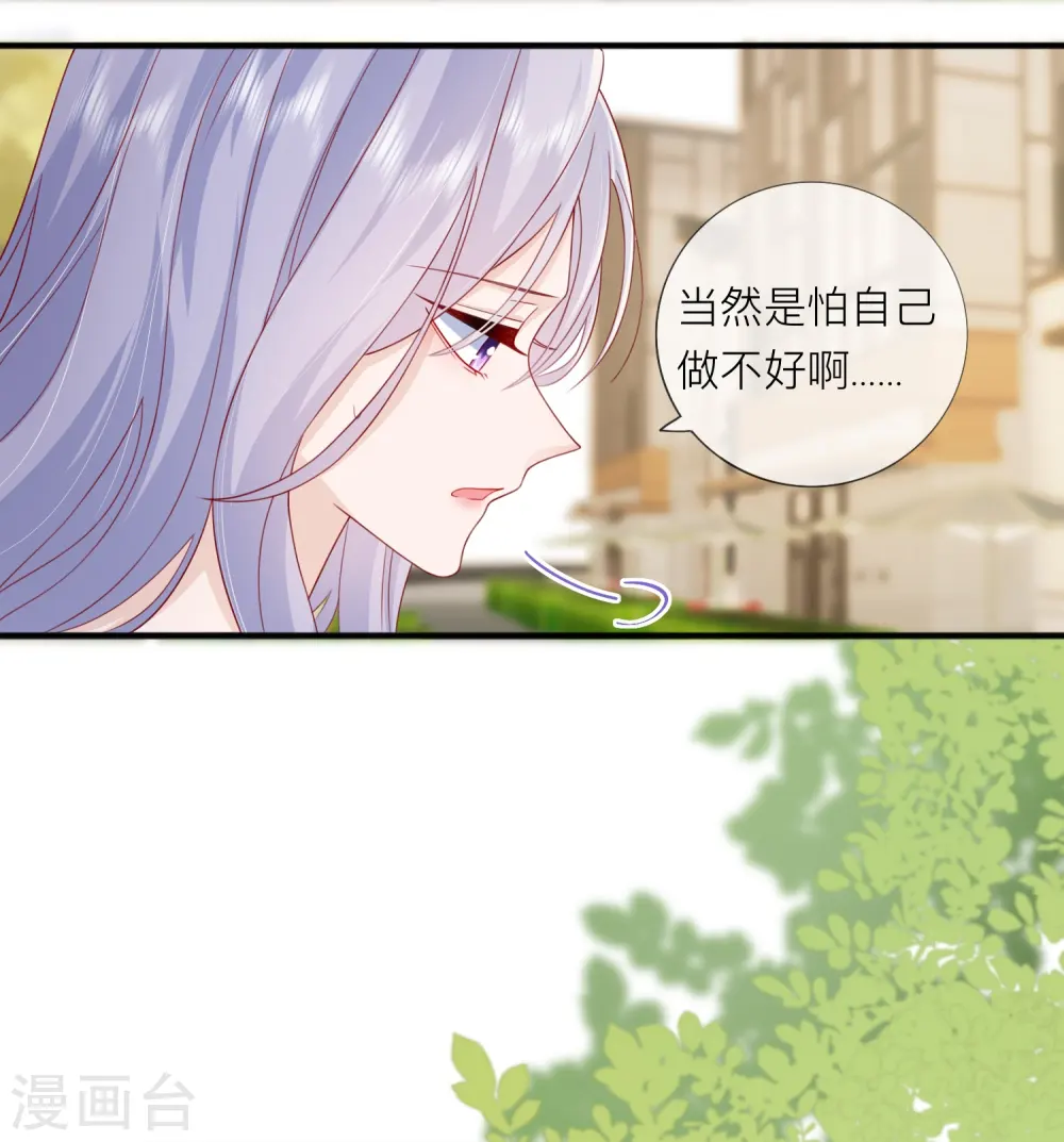 第66话 我是她男朋友 第40页