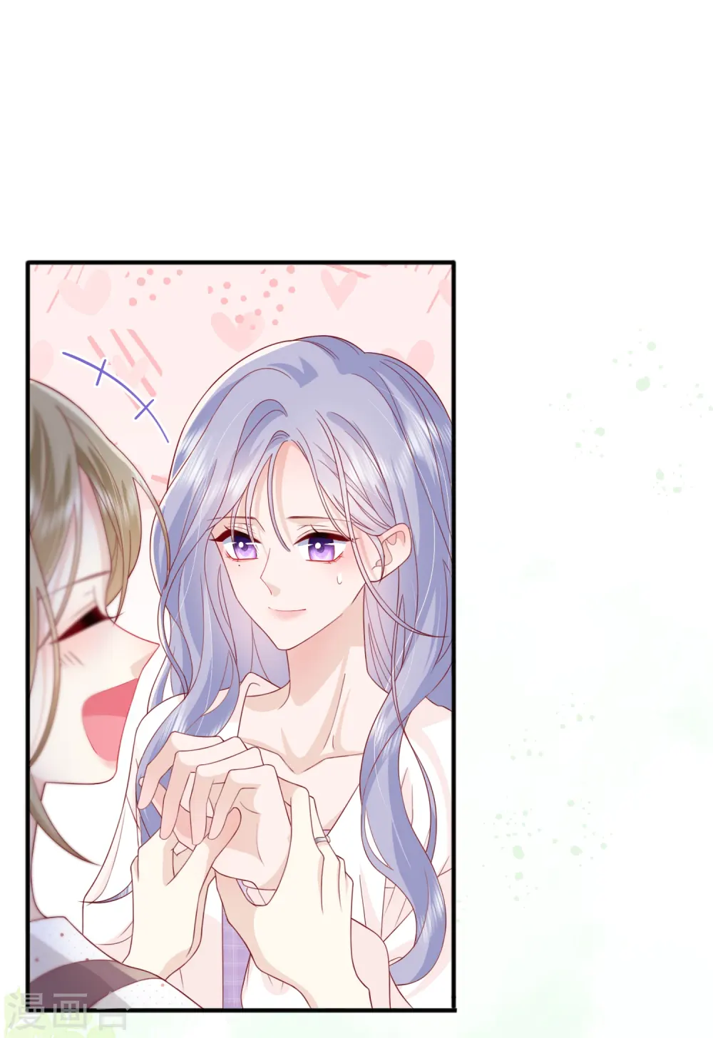 第66话 我是她男朋友 第45页