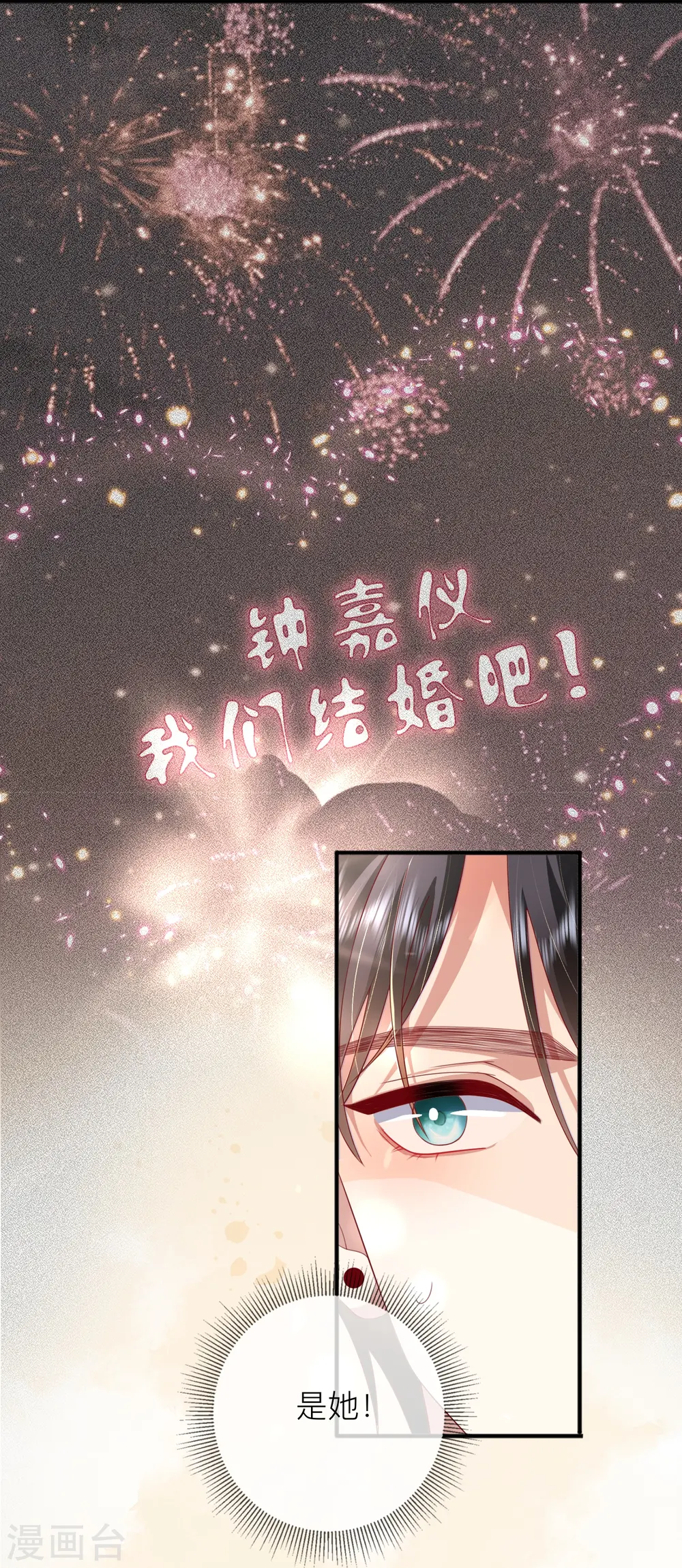 第66话 我是她男朋友 第49页