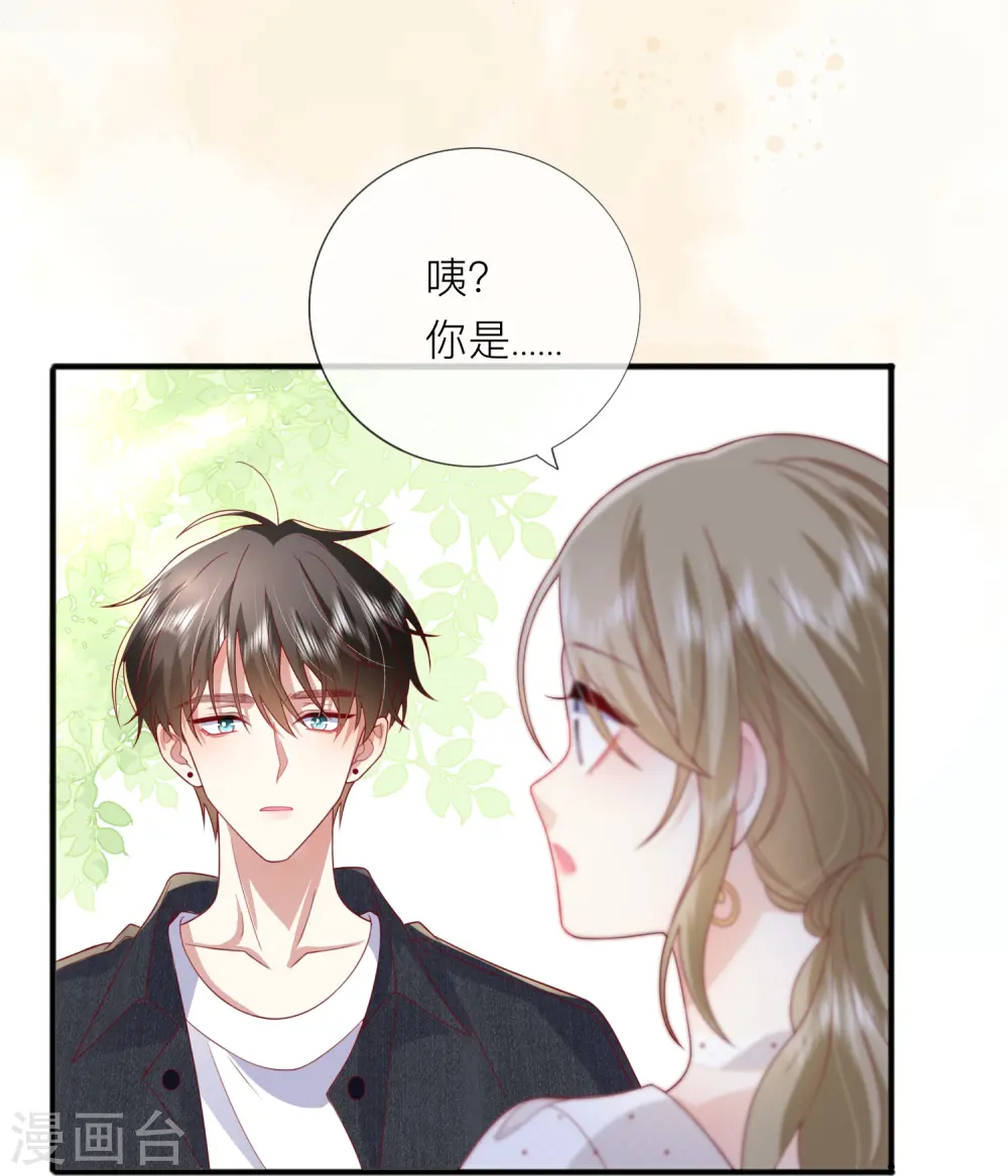 第66话 我是她男朋友 第50页