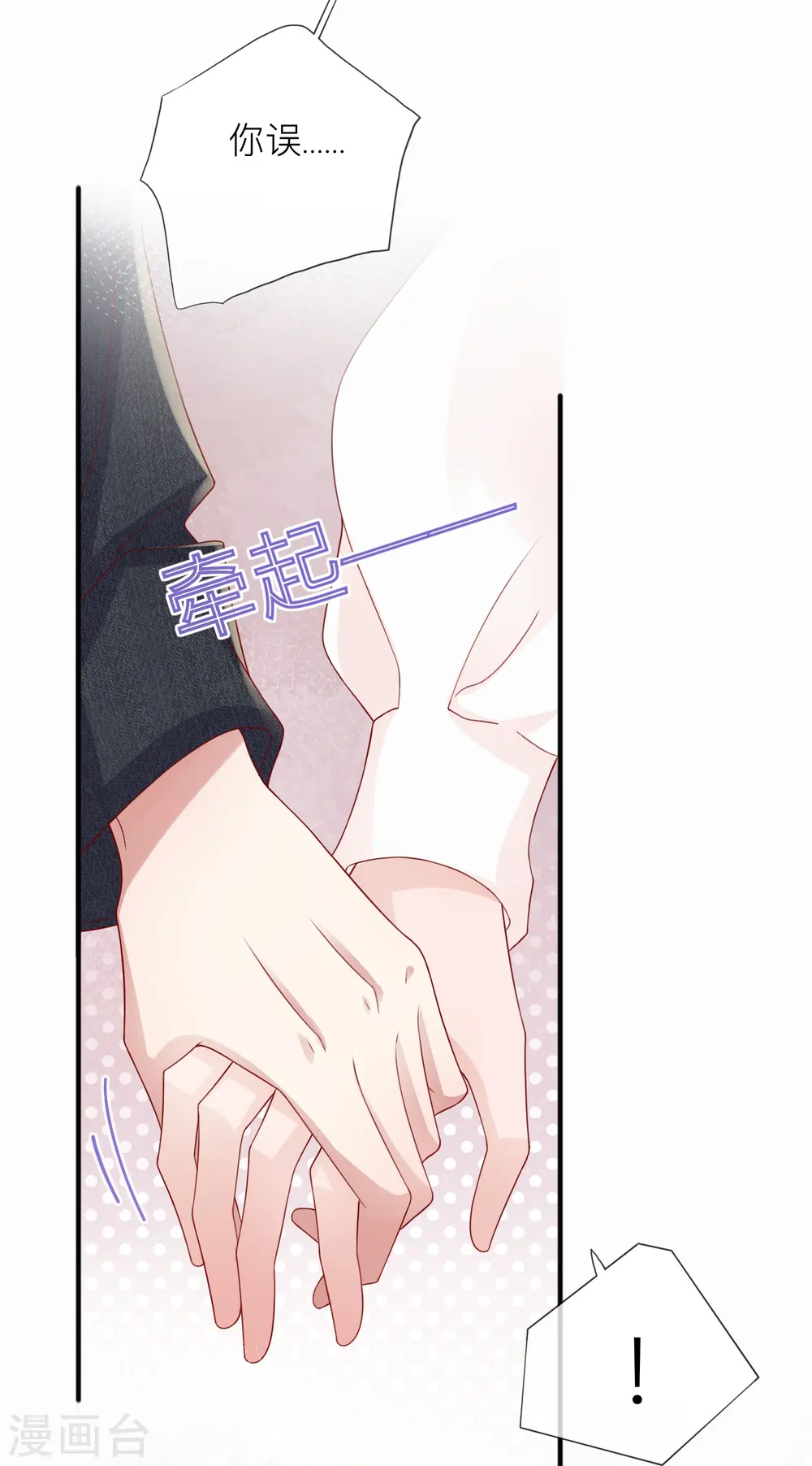 第66话 我是她男朋友 第52页