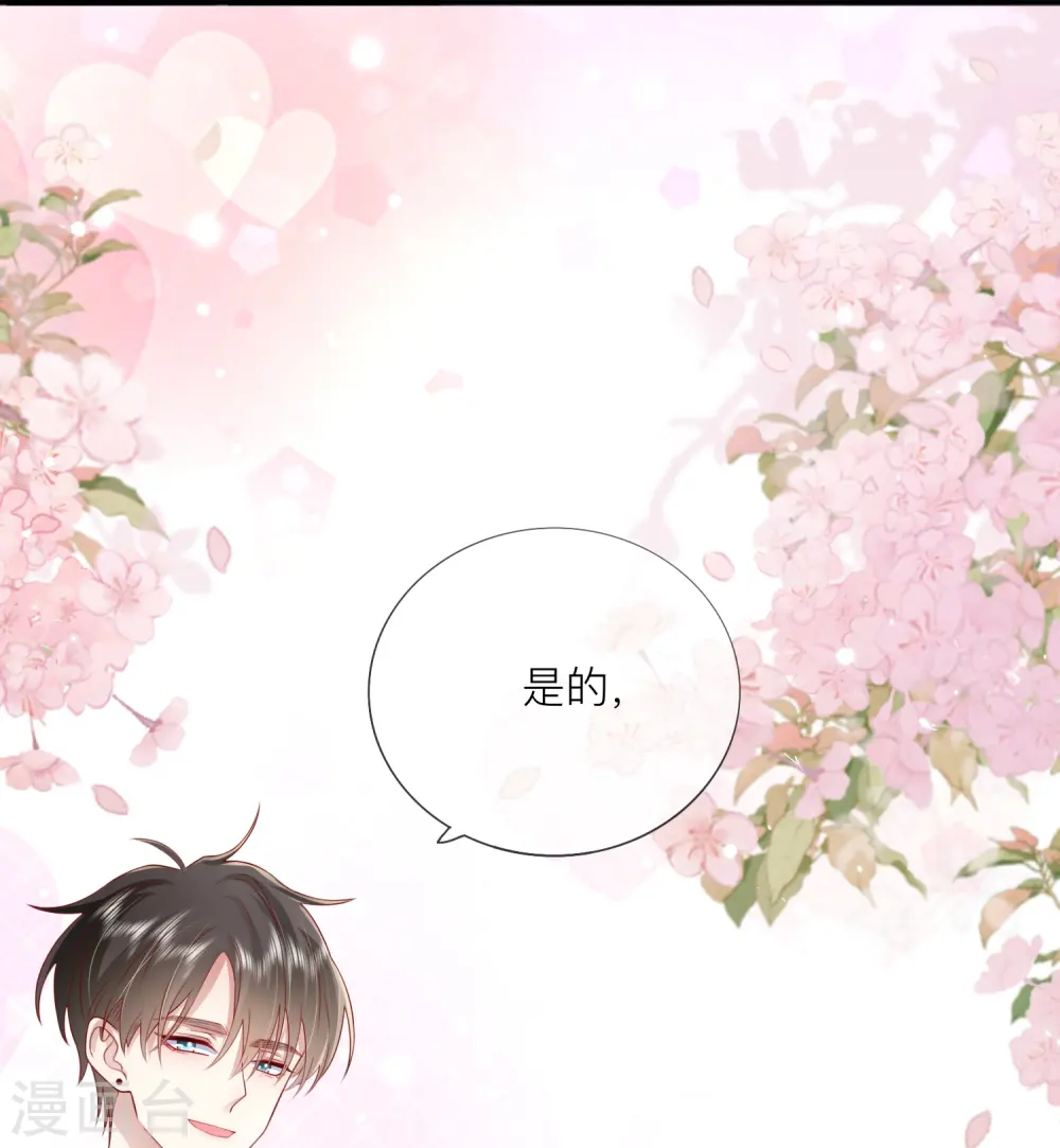 第66话 我是她男朋友 第54页