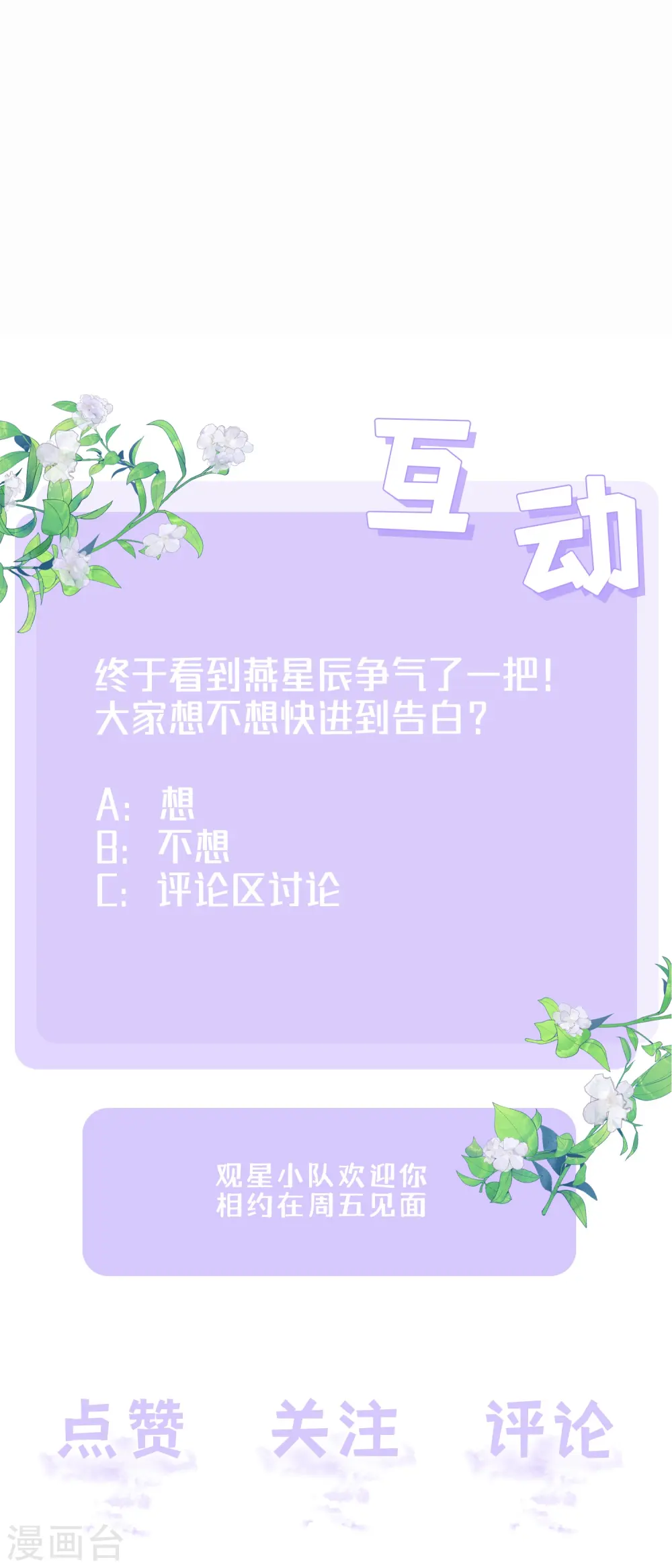第66话 我是她男朋友 第56页