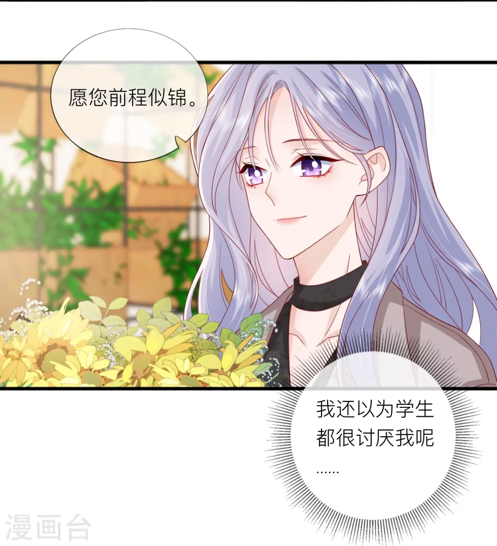 第65话 翅膀硬了 第6页