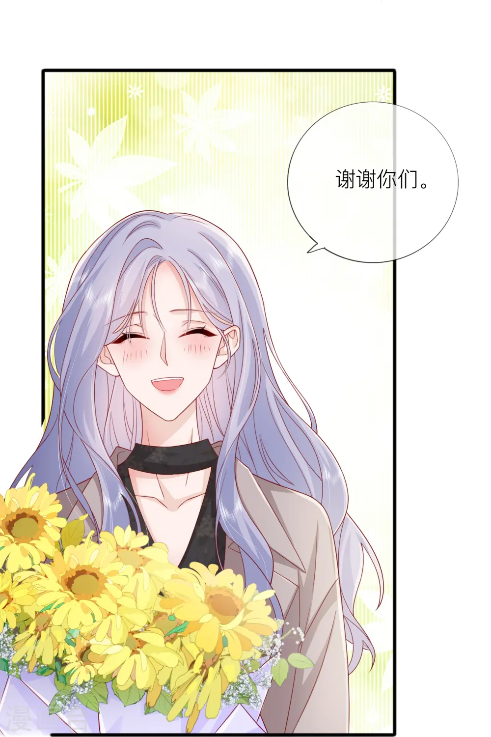 第65话 翅膀硬了 第7页