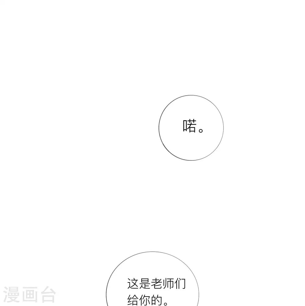 第65话 翅膀硬了 第8页