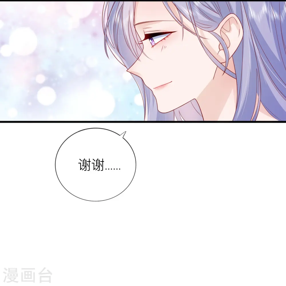 第65话 翅膀硬了 第10页