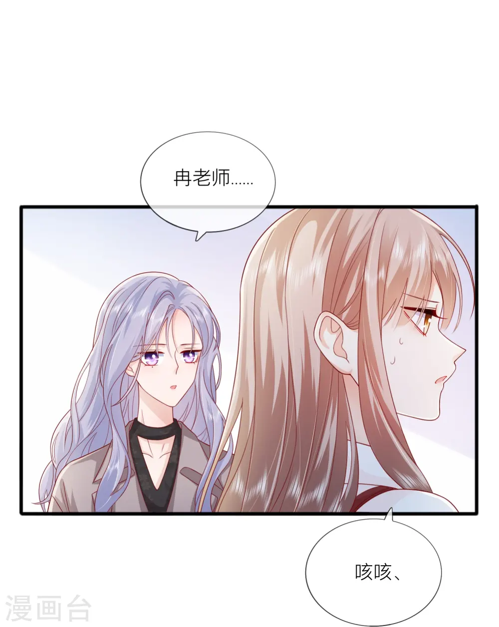 第65话 翅膀硬了 第18页