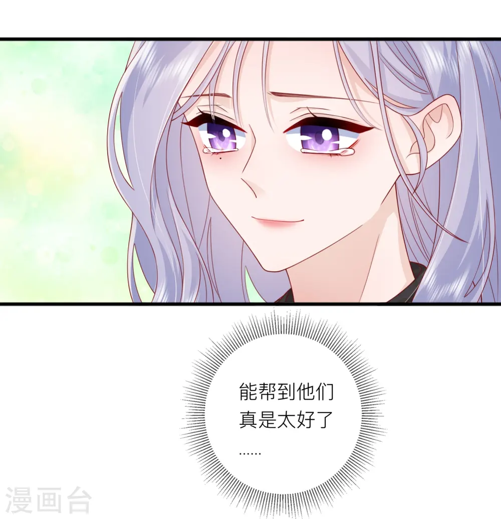 第65话 翅膀硬了 第24页