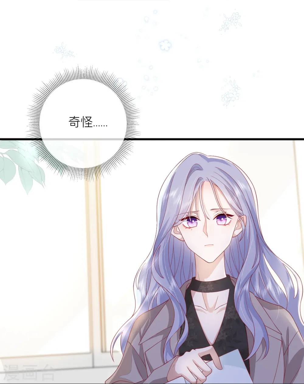 第65话 翅膀硬了 第26页