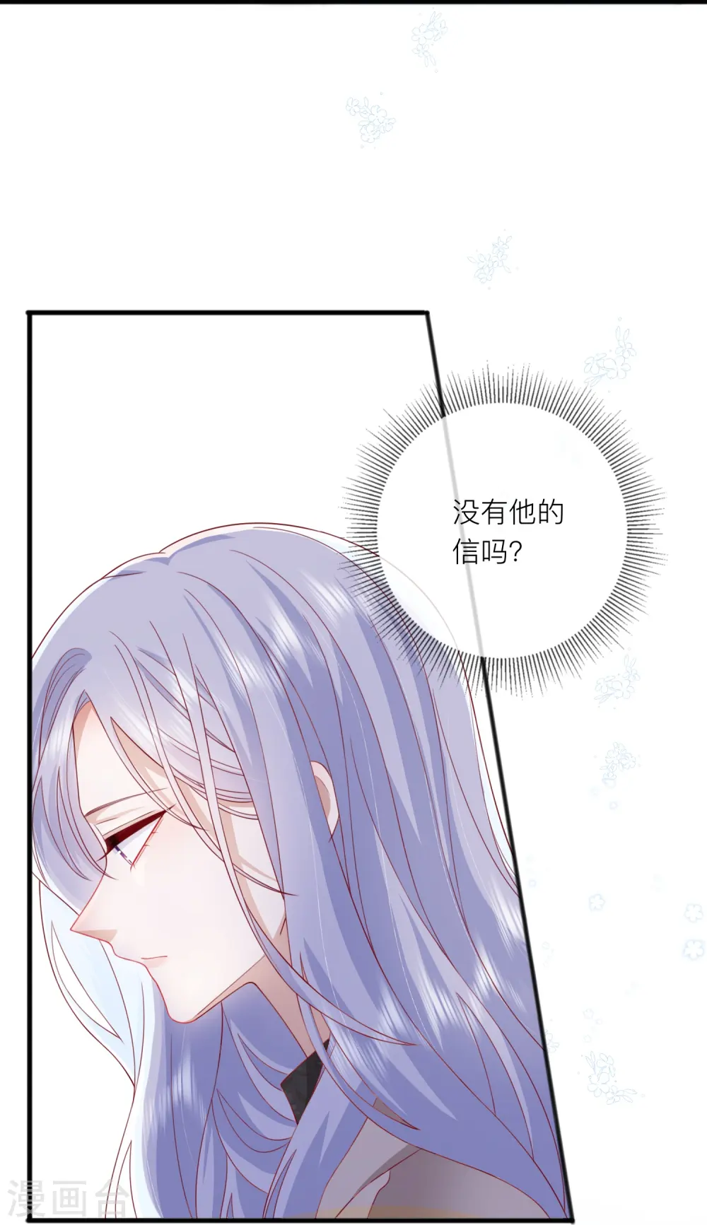 第65话 翅膀硬了 第27页