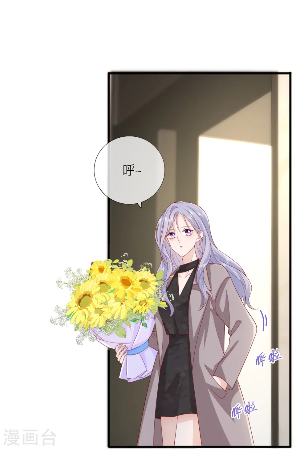 第65话 翅膀硬了 第31页