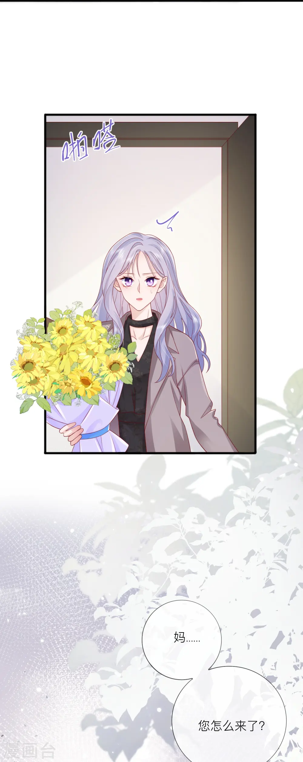 第65话 翅膀硬了 第33页