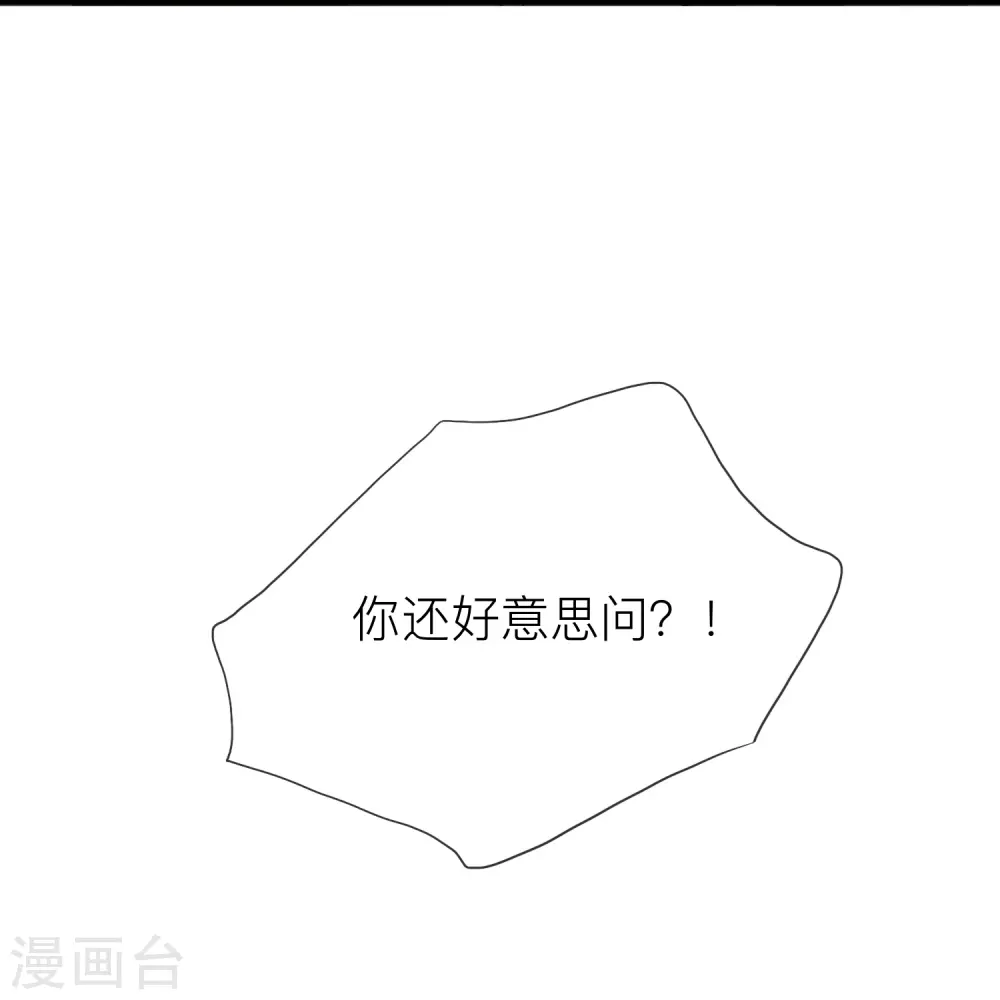 第65话 翅膀硬了 第35页