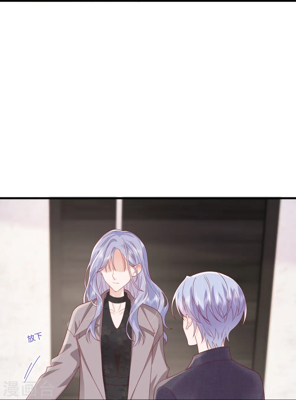 第65话 翅膀硬了 第39页