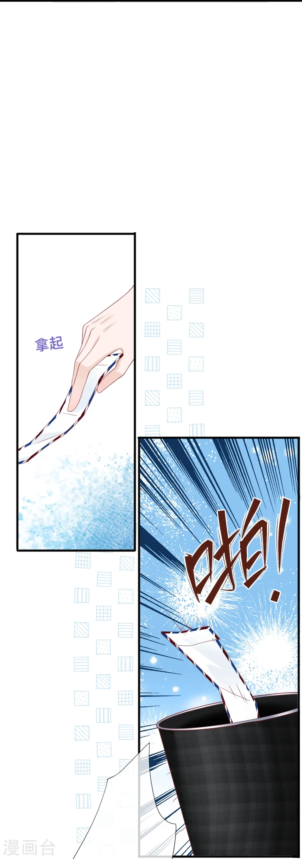 第65话 翅膀硬了 第40页