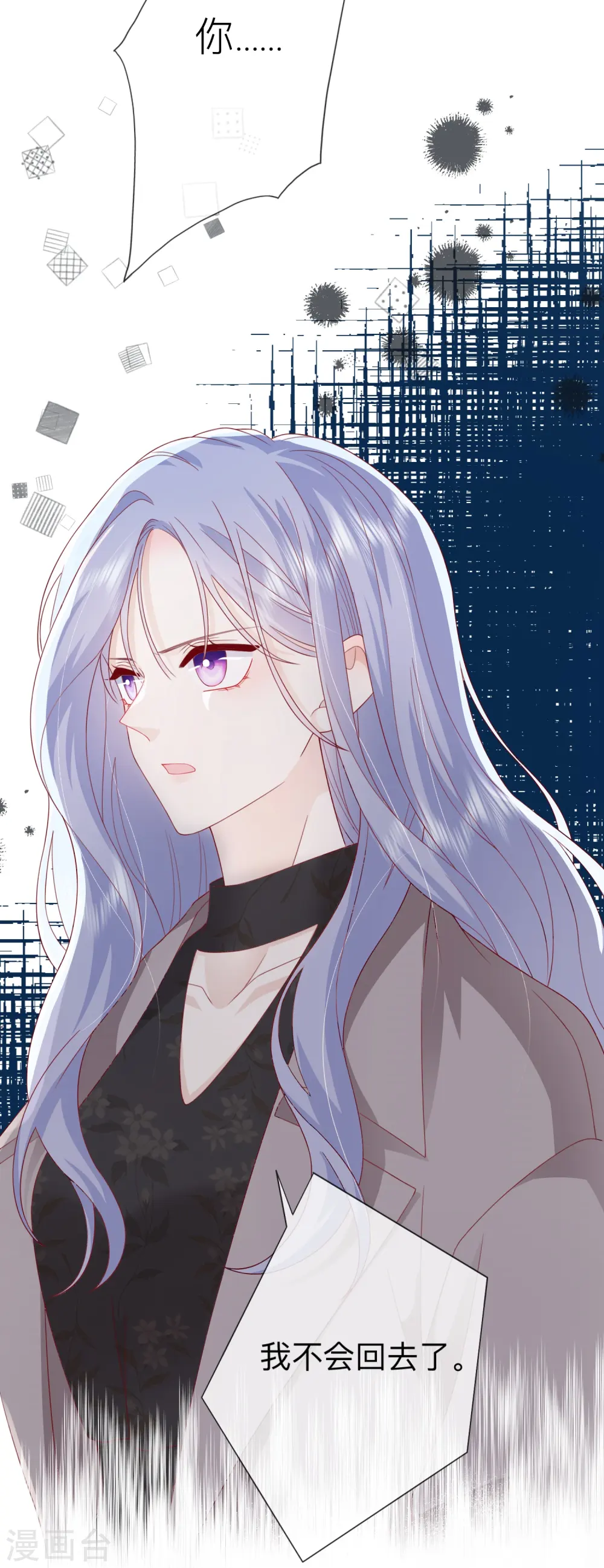 第65话 翅膀硬了 第41页