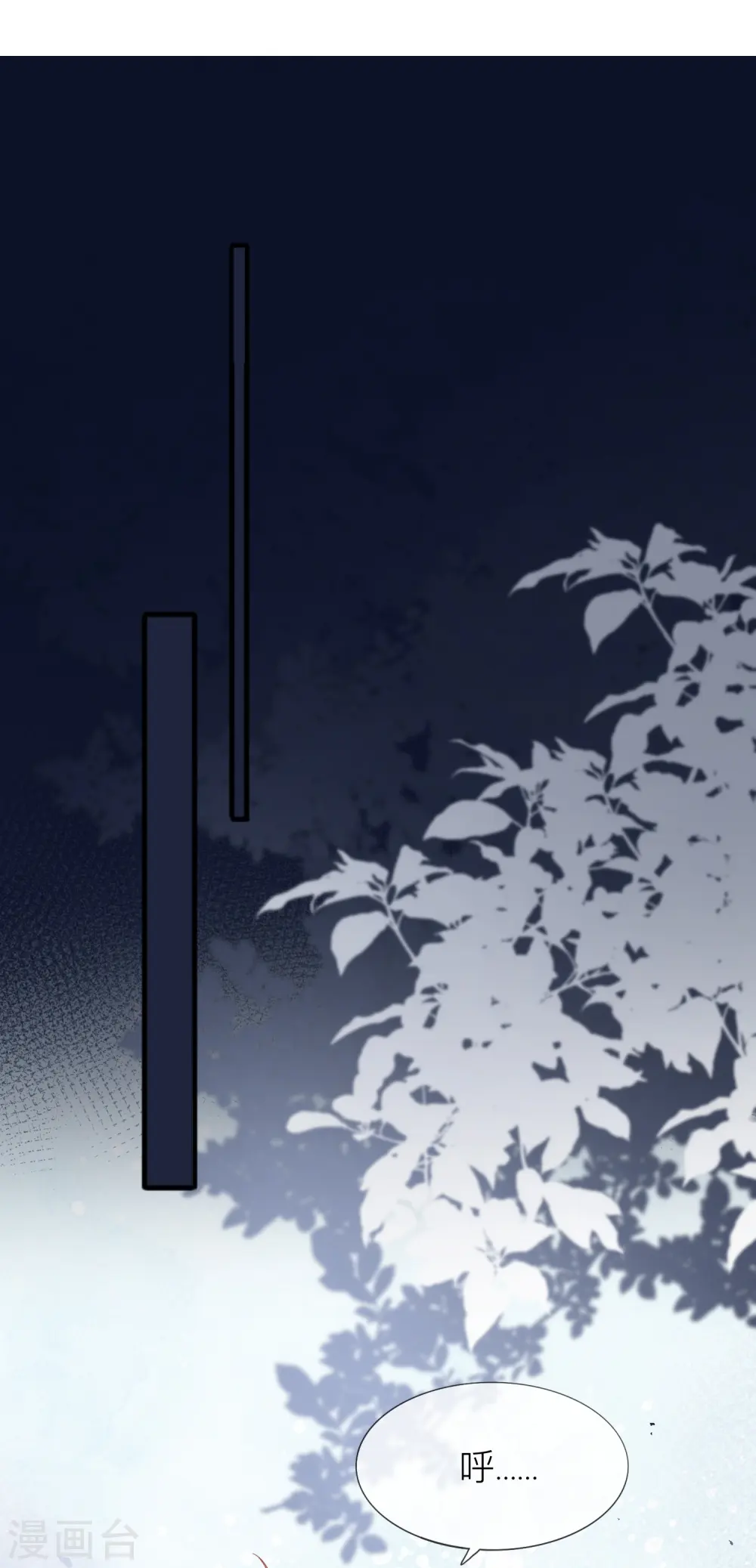 第64话 人生赢家燕铭皓 第5页