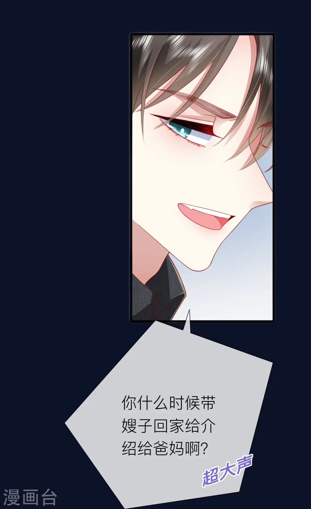 第64话 人生赢家燕铭皓 第17页