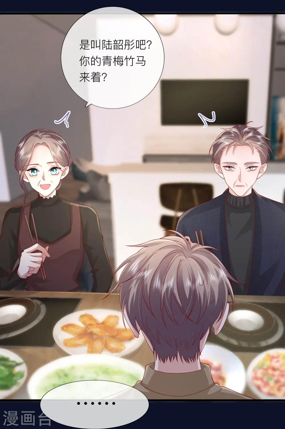 第64话 人生赢家燕铭皓 第18页