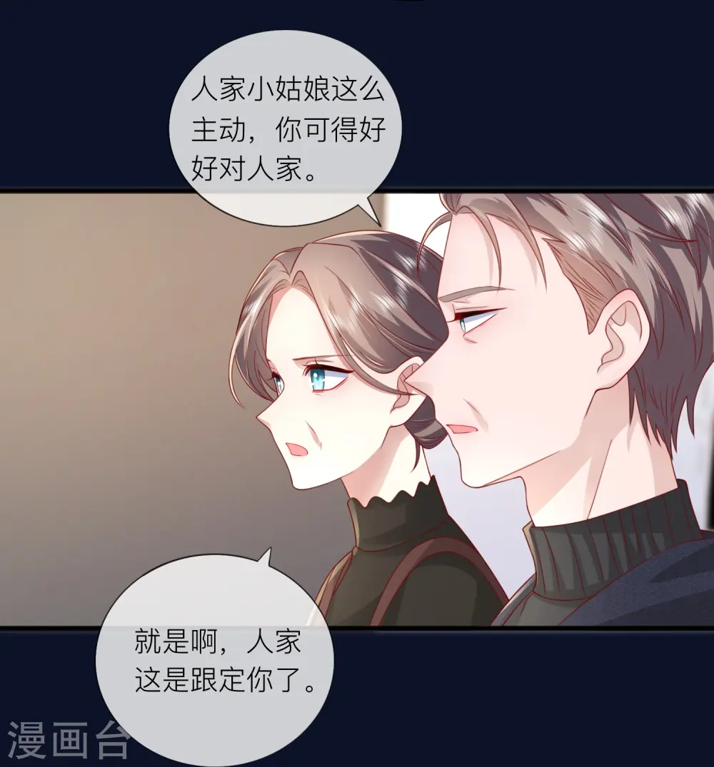 第64话 人生赢家燕铭皓 第22页
