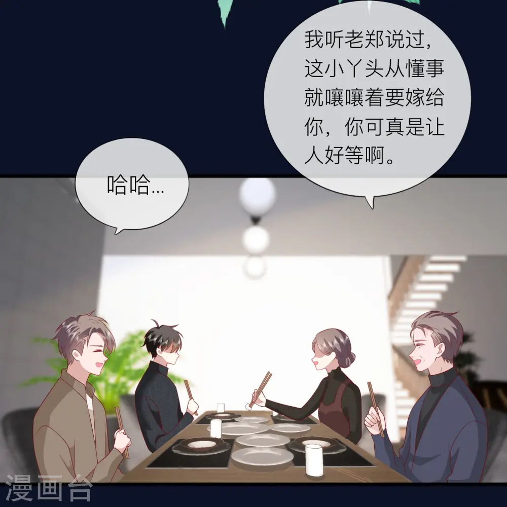 第64话 人生赢家燕铭皓 第24页